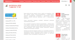 Desktop Screenshot of antennaxxi.ru