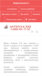 Mobile Screenshot of antennaxxi.ru