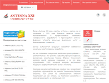 Tablet Screenshot of antennaxxi.ru